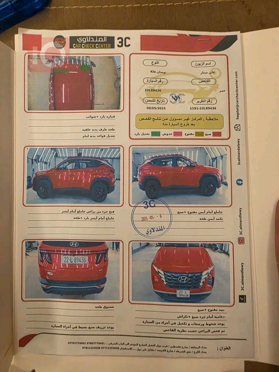 هيونداي توسان